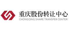 重庆股份转让中心