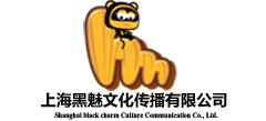 上海黑魅文化传播有限公司