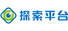 探索平台