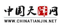 中国天津网