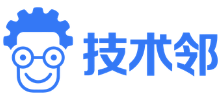 技术邻