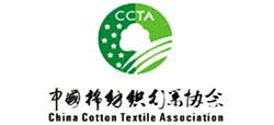 中国棉纺织行业协会