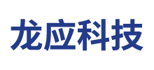 上海龙应自动化科技有限公司