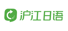 沪江日语
