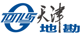 天津市地质工程勘测设计院有限公司