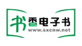 书香电子书