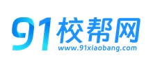 91校帮网