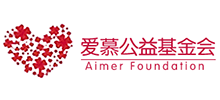 爱慕公益基金会