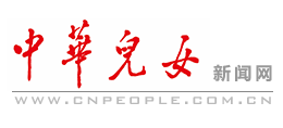 中华儿女新闻网