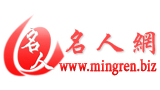 名人网