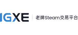 IGXE电竞饰品交易平台