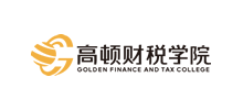 高顿财税学院