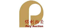 北京保利国际拍卖有限公司