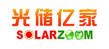SOLARZOOM光储亿家