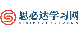思必达学习网