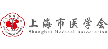 上海市医学会