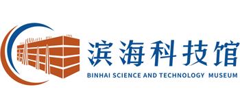 滨海科技馆