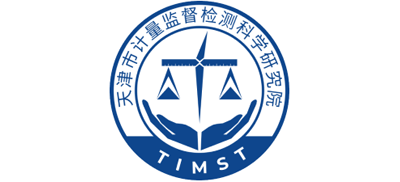 天津市计量监督检测科学研究院