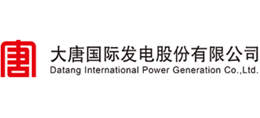 大唐国际发电股份有限公司