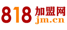 818加盟商机网