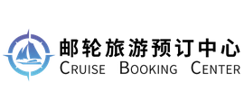 邮轮旅游预订中心
