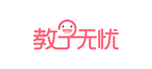 教子无忧