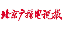 北京广播电视报