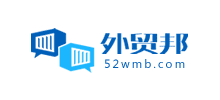 外贸邦