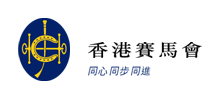 香港赛马协会