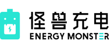 怪兽充电