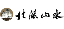 北京北派山水艺术中心