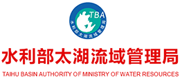 水利部太湖流域管理局
