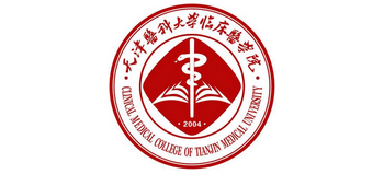 天津医科大学