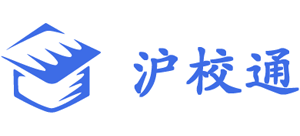 沪校通