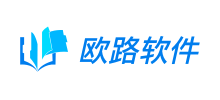 欧路软件