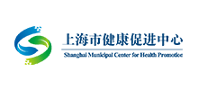 上海市健康促进中心