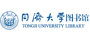 同济大学图书馆