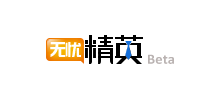 无忧精英