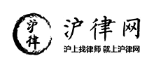 沪律网