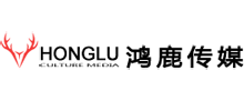 鸿鹿传媒