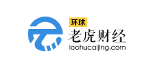 环球老虎财经