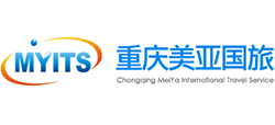 重庆美亚国际旅行社