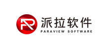 派拉软件