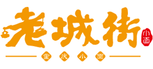 老城街小面