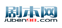 剧本网
