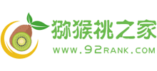猕猴桃之家