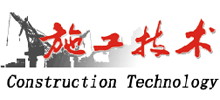 施工技术网