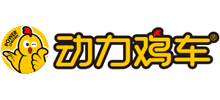 动力鸡车