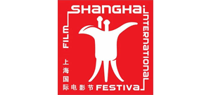 上海国际电影节
