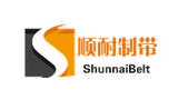 天津顺耐输送带制造有限公司